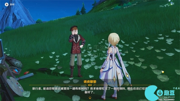 原神审美力批判成就怎么完成
