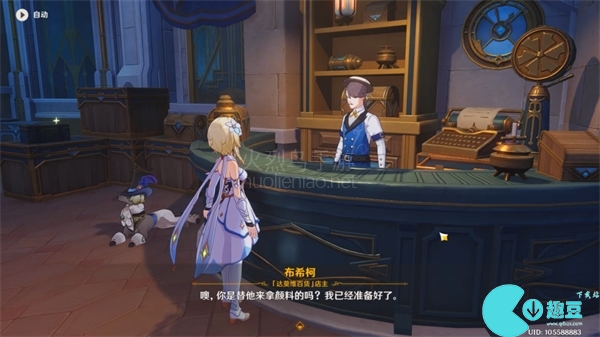 原神审美力批判成就怎么完成