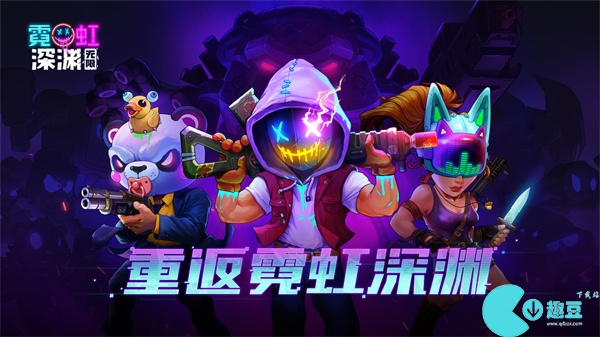 霓虹深渊无限军火库的养成攻略