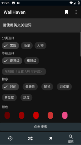 wallhaven手机版6