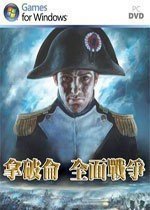 拿破仑全面战争修改器汉化版