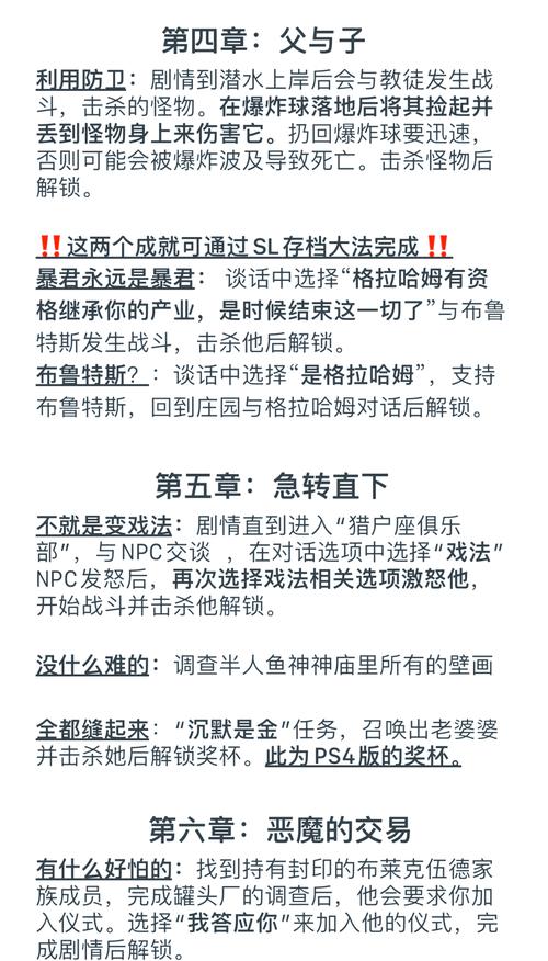 Prey，奖杯攻略全解析